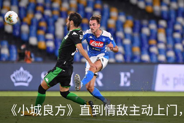 《小城良方》直到情敌主动上门，艾辰才明白，刘铮亮为什么拒绝她