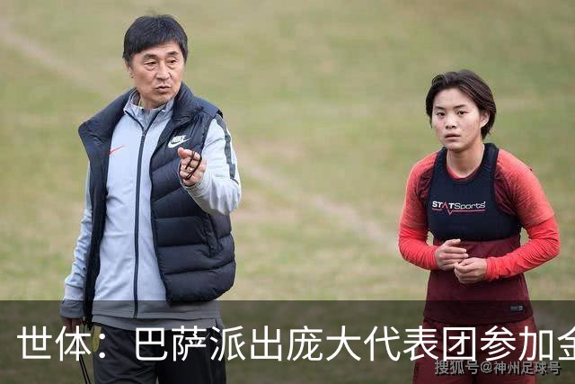 世体：巴萨派出庞大代表团参加金球奖盛典，亚马尔包机前往伦敦