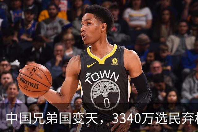 中国兄弟国变天，3340万选民弃权，特朗普已介入，或选出亲美总统