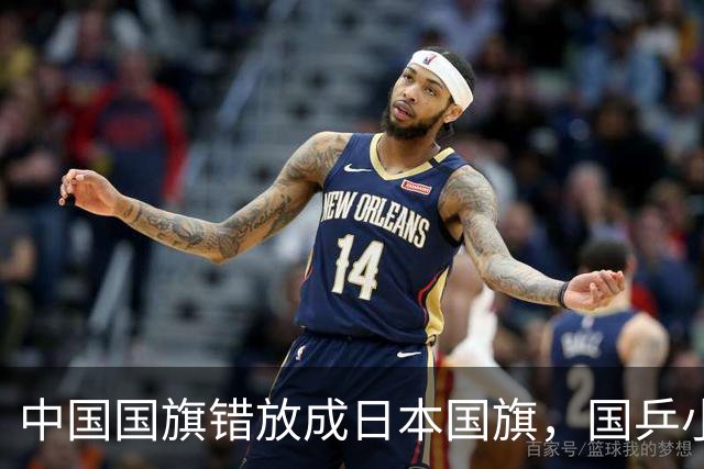 中国国旗错放成日本国旗，国乒小将直接走下领奖台！亚锦赛组委会紧急切换屏幕撤去图片