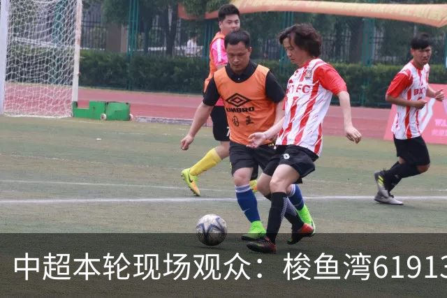 中超本轮现场观众：梭鱼湾61913人最多，工体40281人第二