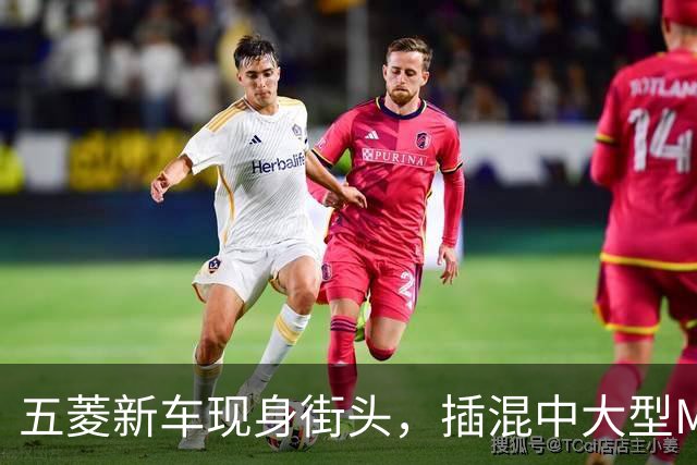 五菱新车现身街头，插混中大型MPV，配电动侧滑门，会成为爆款吗
