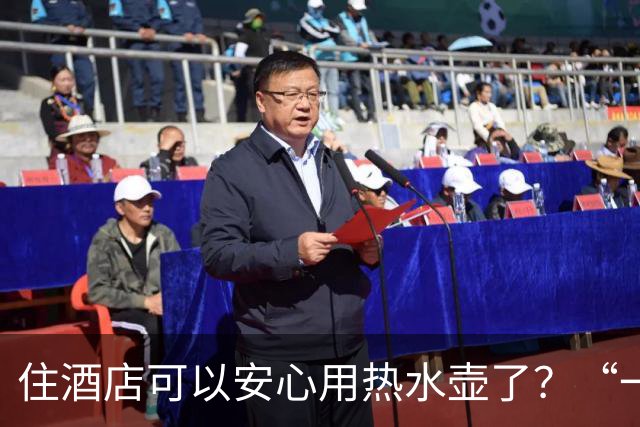 住酒店可以安心用热水壶了？“一次性内胆烧水壶”引热议，有酒店称住客反馈挺不错