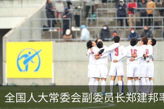 全国人大常委会副委员长郑建邦率团出席第十二届金砖国家议会论坛