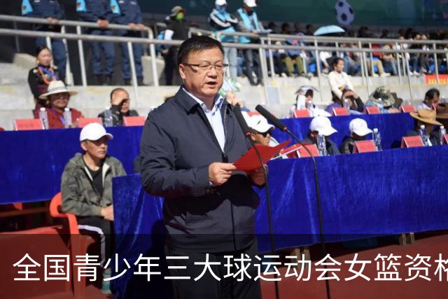 全国青少年三大球运动会女篮资格赛今日赛果：广东大胜新疆