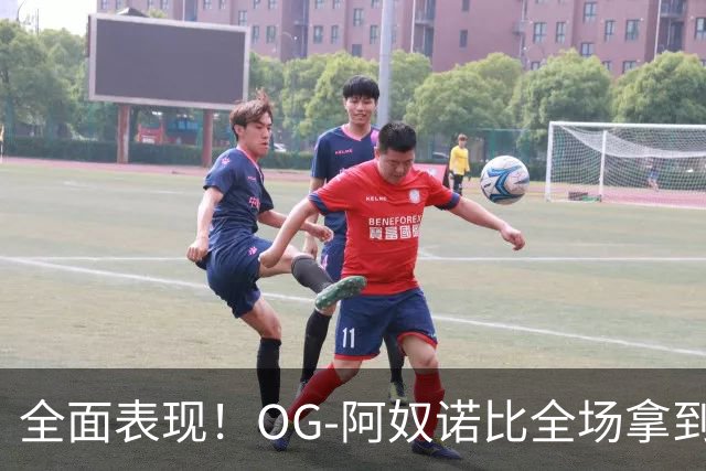 全面表现！OG-阿奴诺比全场拿到20分10篮板8助攻