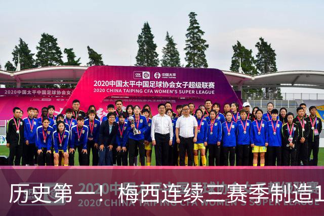 历史第一！梅西连续三赛季制造124球，美职联断层式统治