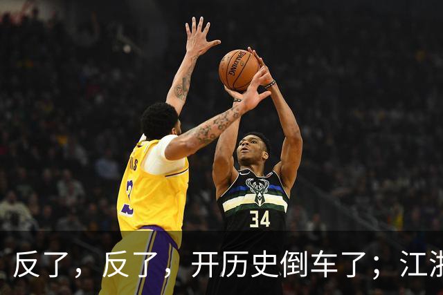 反了，反了，开历史倒车了；江浙沪，已开始大范围反向养老了