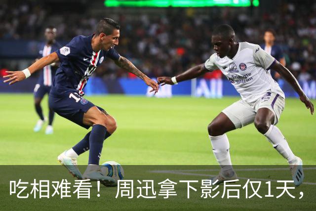 吃相难看！周迅拿下影后仅1天，荒谬一幕发生，陈坤再成众矢之的