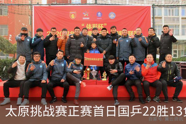 太原挑战赛正赛首日国乒22胜13负 林高远负黄镇廷