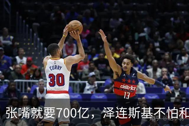 张嘴就要700亿，泽连斯基不怕和欧洲撕破脸，因为早已瞄准中国了