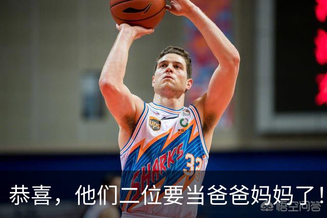 恭喜，他们二位要当爸爸妈妈了！