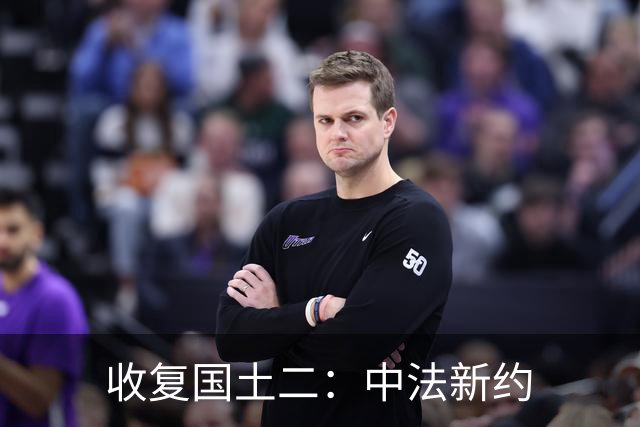 收复国土二：中法新约