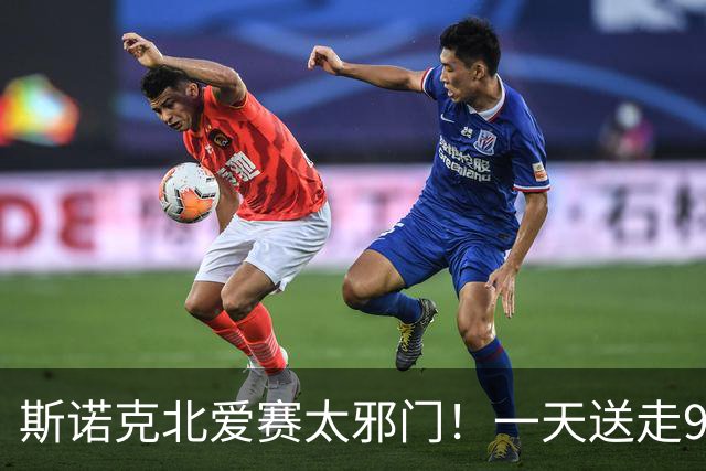 斯诺克北爱赛太邪门！一天送走9个冠军，赵心童常冰玉机会来了