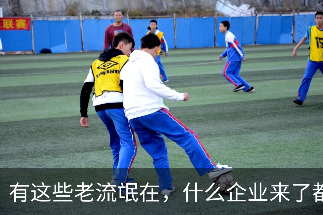 有这些老流氓在，什么企业来了都会“水土不服”...