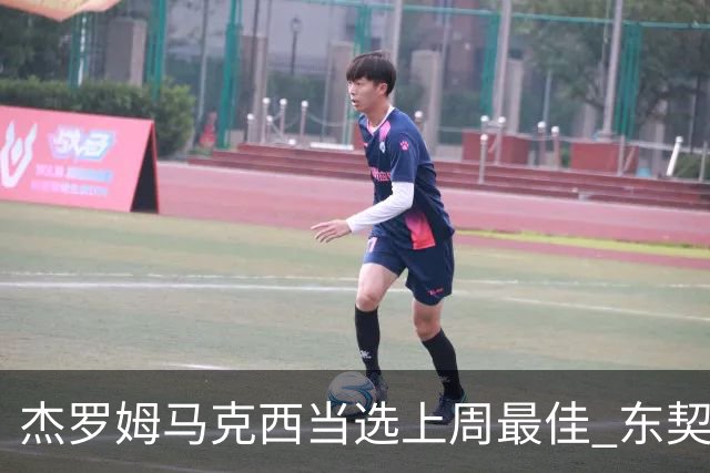 杰罗姆马克西当选上周最佳 东契奇里夫斯获提名