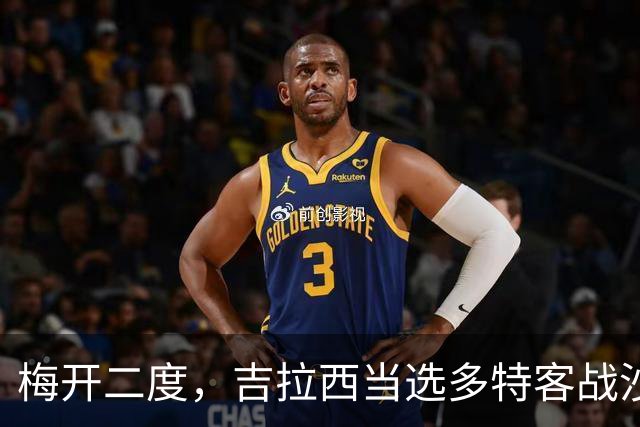 梅开二度，吉拉西当选多特客战沙巴巴库全场最佳球员