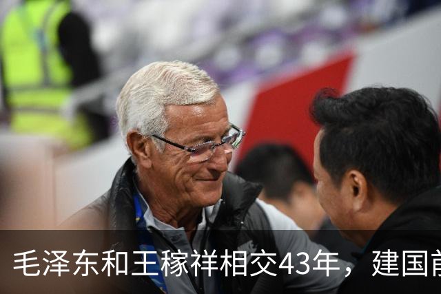 毛泽东和王稼祥相交43年，建国前主席询问：你愿当大使还是部长？