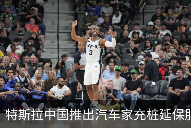特斯拉中国推出汽车家充桩延保服务限时优惠，明年1月20日前购买延保服务最低199元