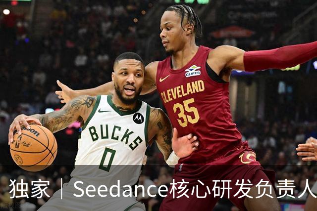 独家｜Seedance核心研发负责人周畅被曝离职？接近字节人士否认