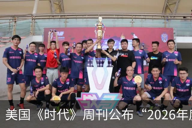美国《时代》周刊公布“2026年度全球最佳发明”，支付宝AI支付上榜