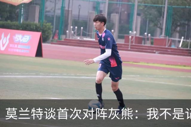 莫兰特谈首次对阵灰熊：我不是记仇的人，那依然是我的家