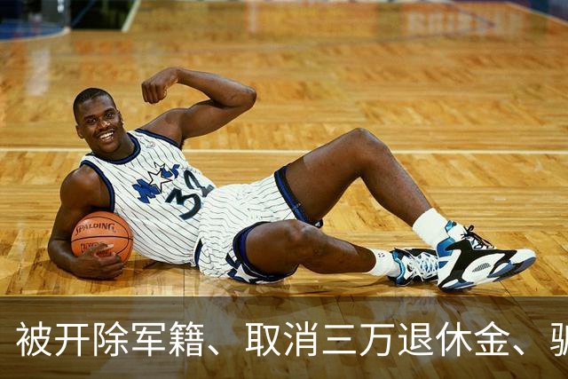 被开除军籍、取消三万退休金、骗财骗色？蒋大为身上谣言传得离谱