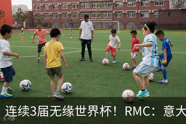 连续3届无缘世界杯！RMC：意大利网球注册运动员首次超越足球