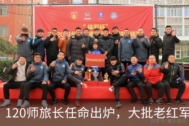 120师旅长任命出炉，大批老红军心生不满，中央为何执意不改？