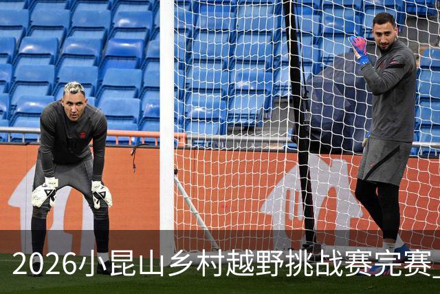 2026小昆山乡村越野挑战赛完赛 两千跑者齐聚三大竞赛组别